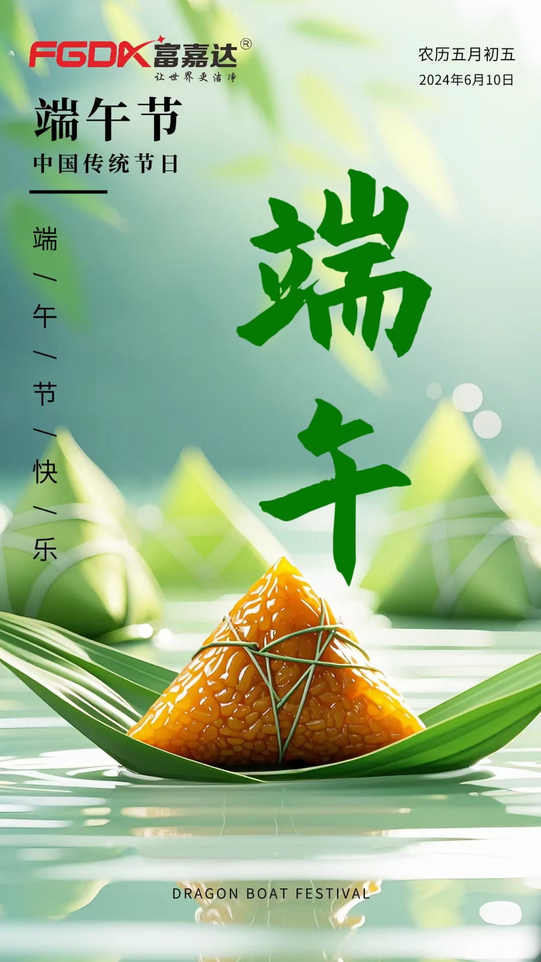端午节安康，是中国四大传统节日之一