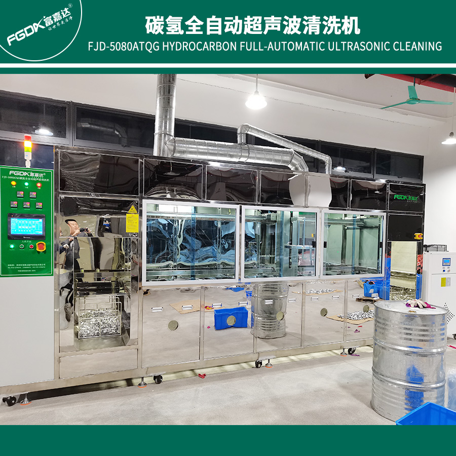 精密工件无损深度清洗技术解析