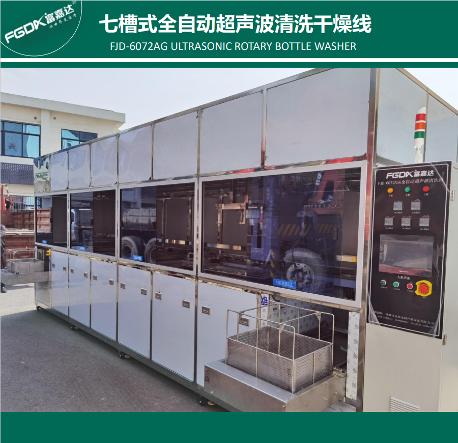 破解半导体陶瓷清洗难题，超声波清洗机成行业优选方案