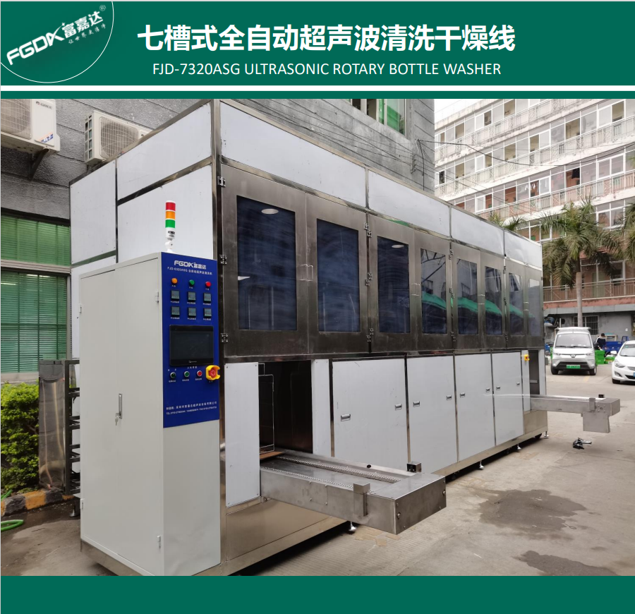 轨道交通零件超声波清洗机解决方案：精密洁净·安全可靠·降本增效 