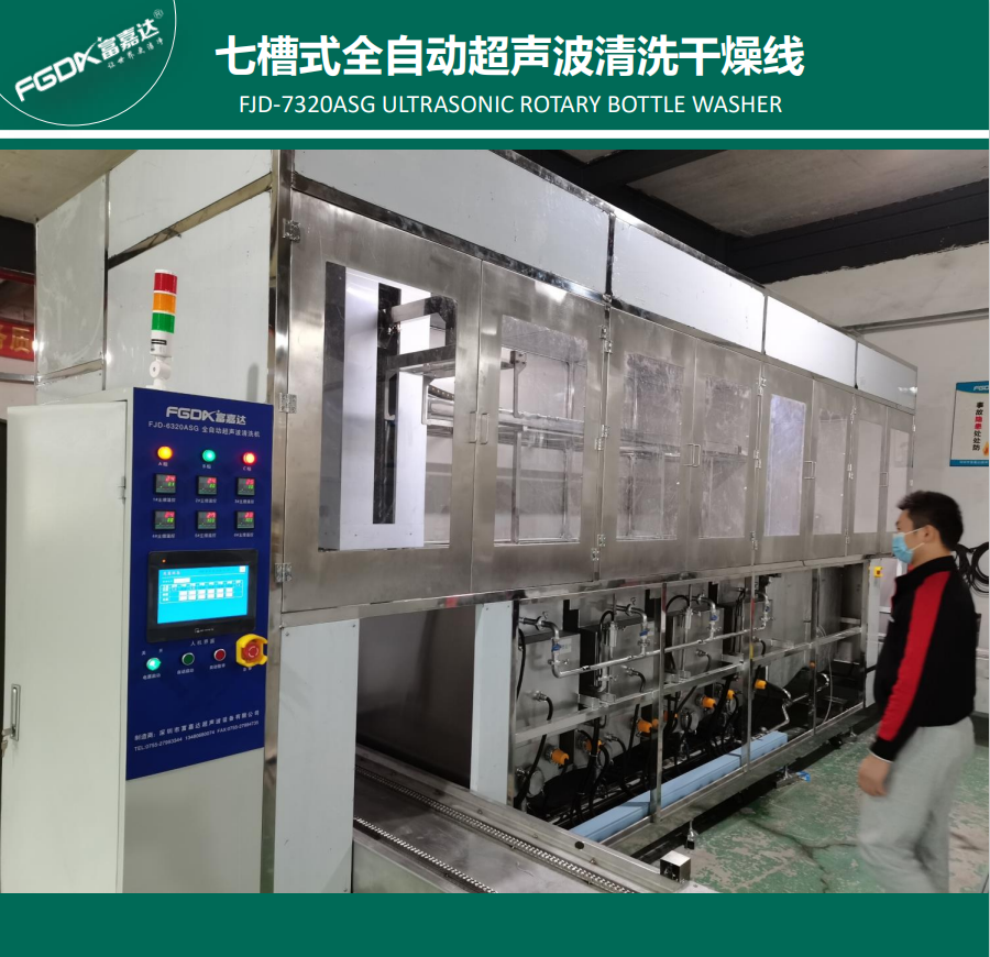 氢能专用超声波清洗设备核心技术优势